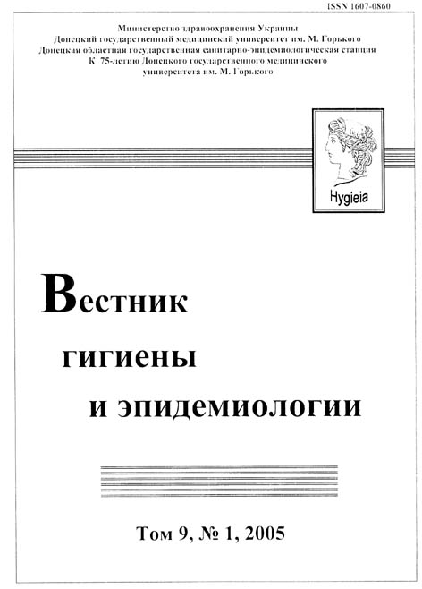 фото: Вестник гигиены и эпидемиологии