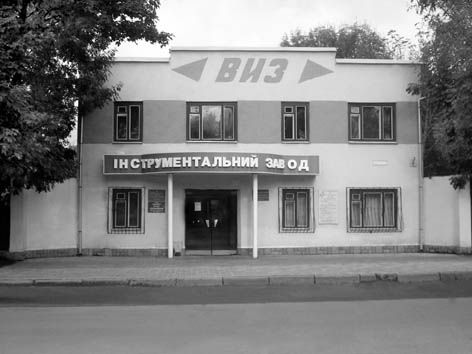 фото: Вінницький інструментальний завод