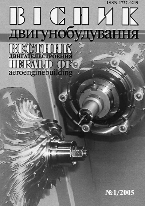 фото: Вісник двигунобудування
