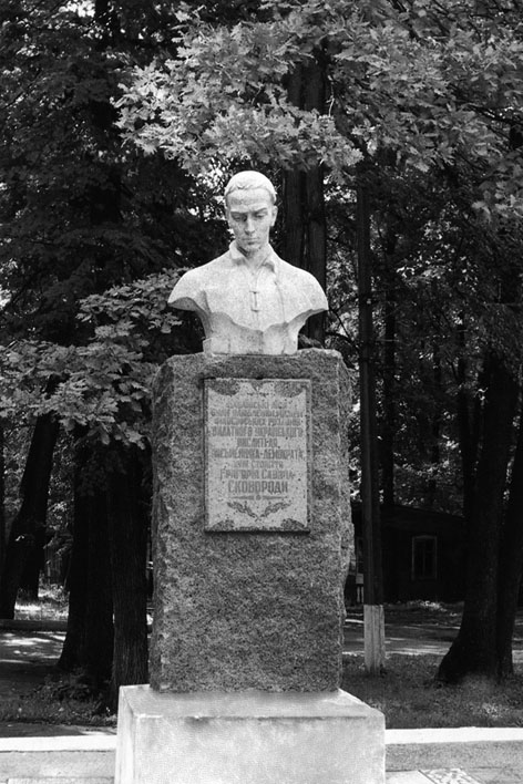 Високий