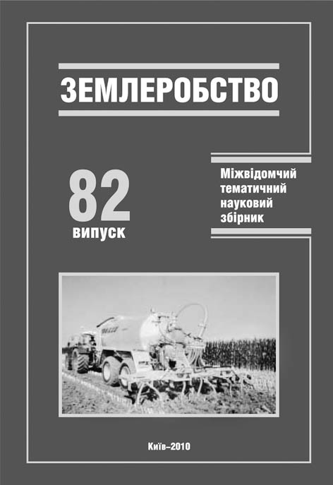 фото: Землеробство