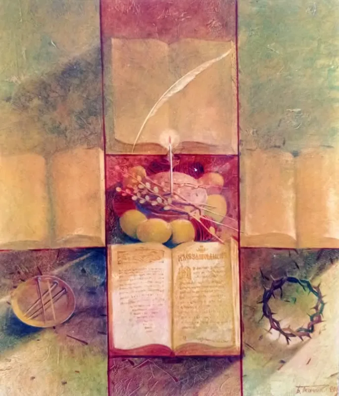 Б.Ткачик. «Великдень». 2002. Картон, темпера, олія