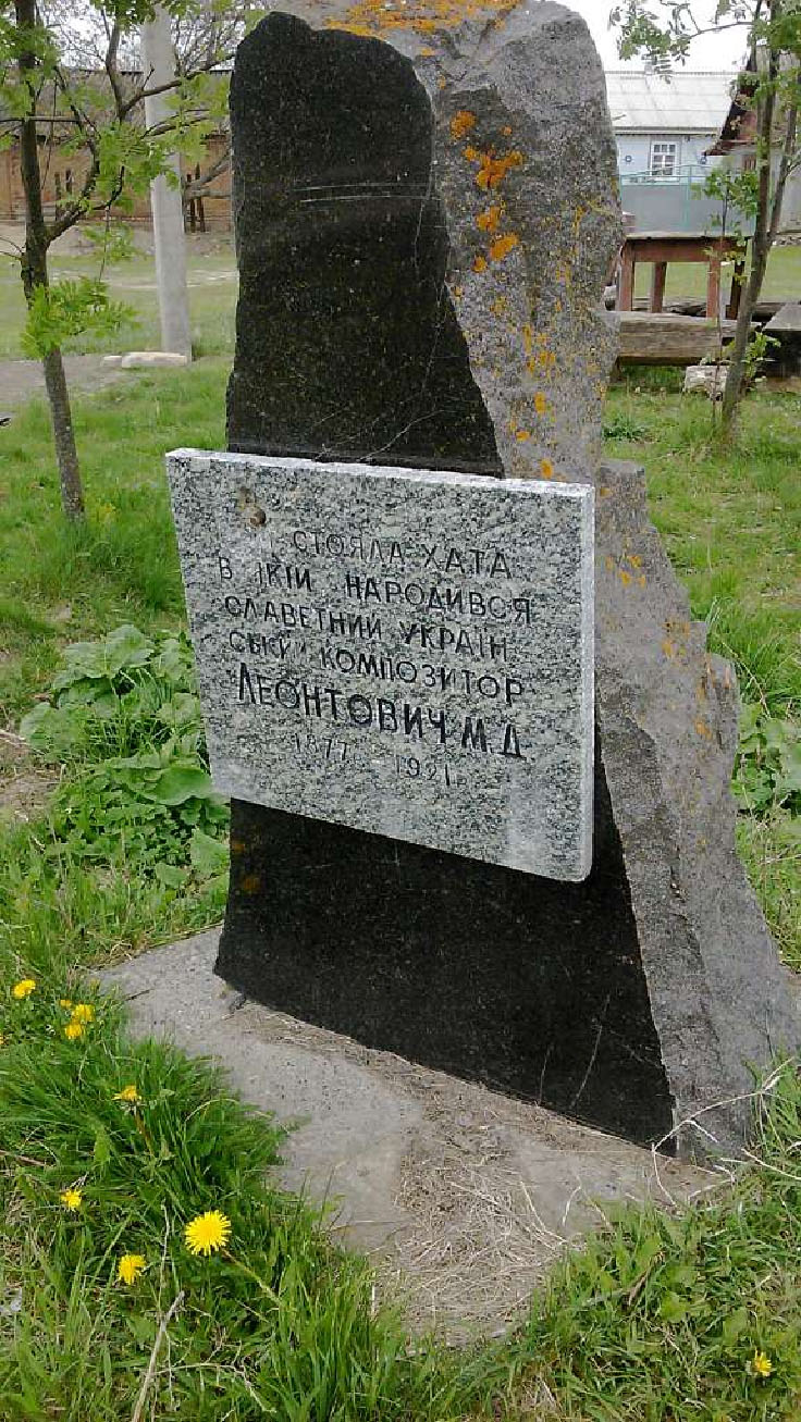 Монастирок