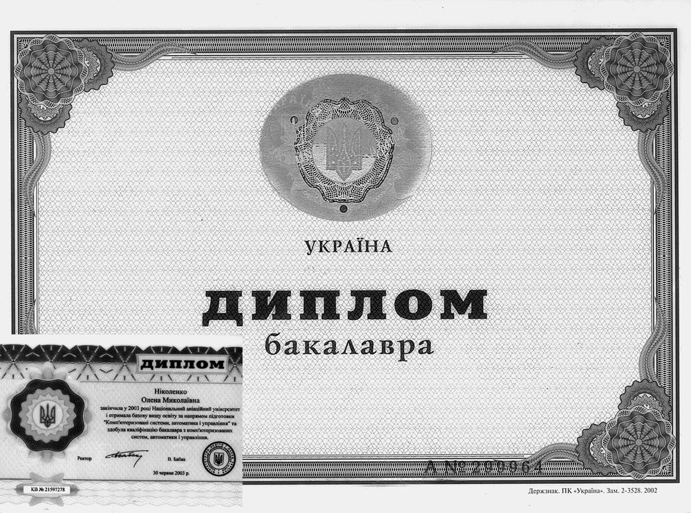Бакалавр