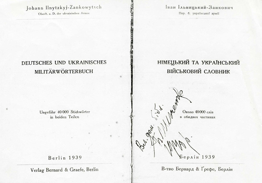 Ільницький-Занкович Іван