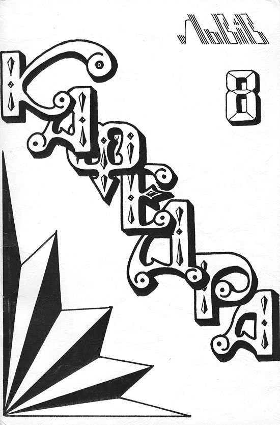 Кафедра