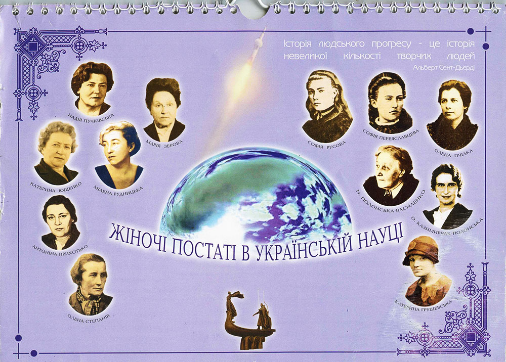 Календар