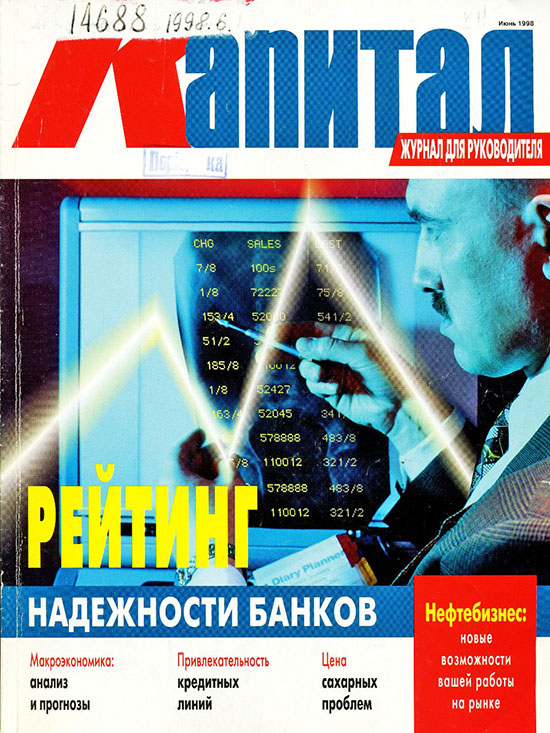 Капитал