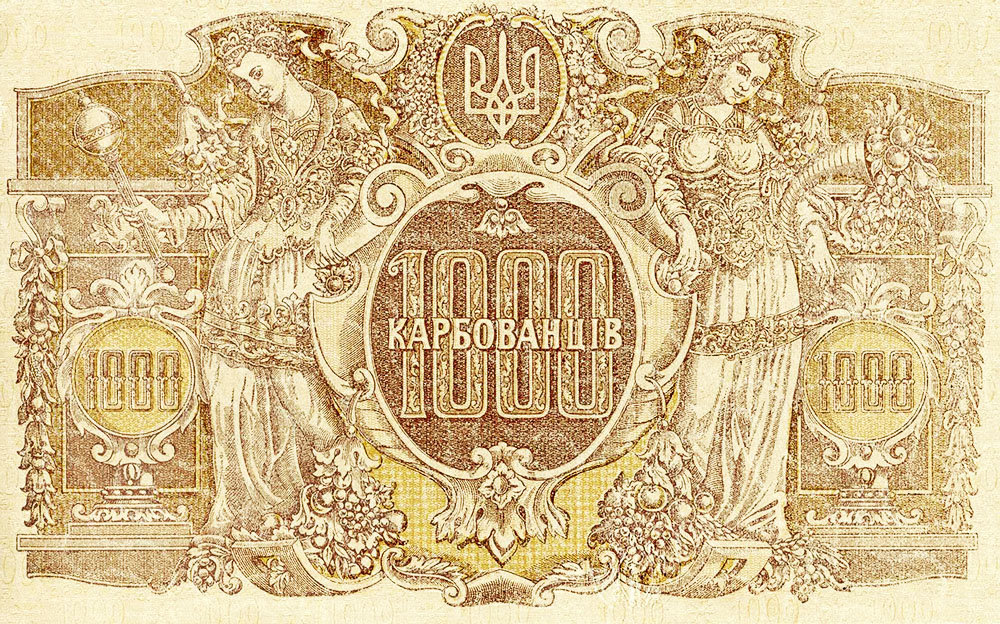 Карбованець