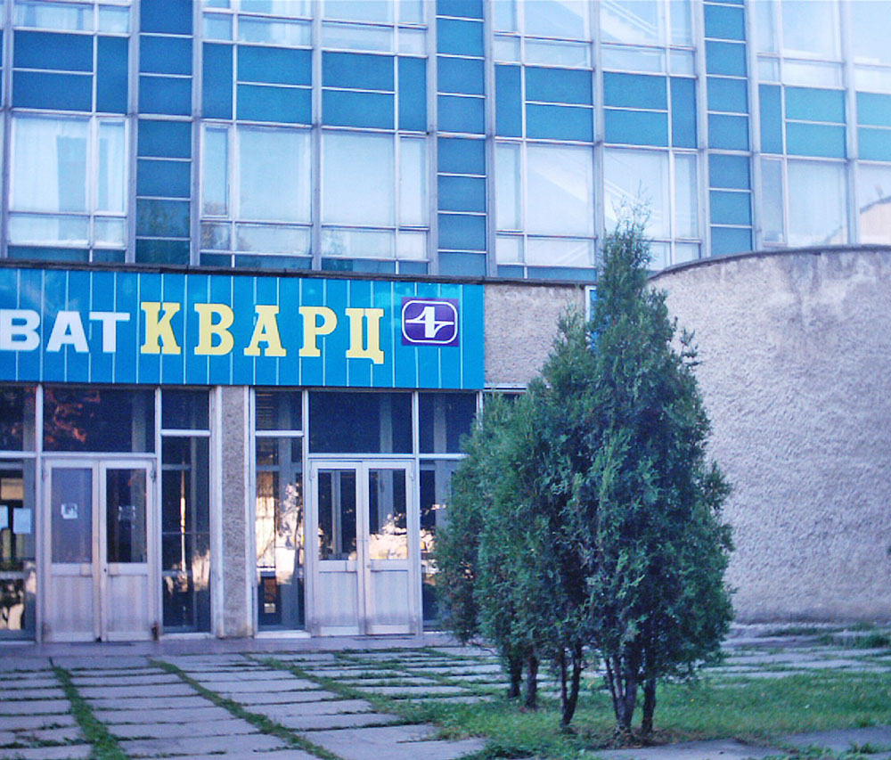 Кварц