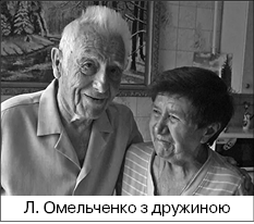 Омельченко Лев Євгенович